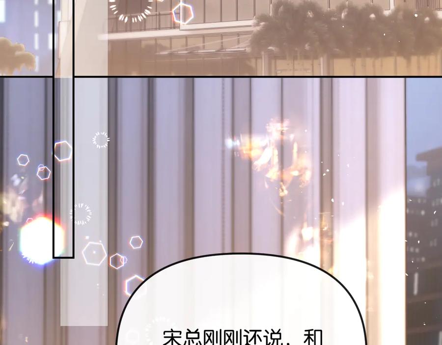 《情靡》第45话 理智的女人 第6页