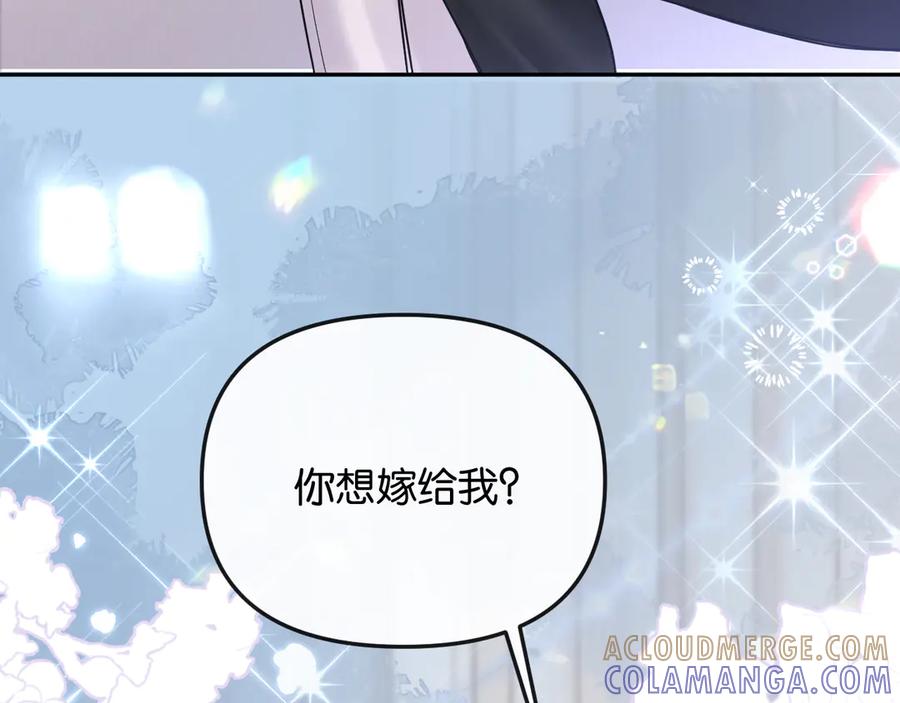 《情靡》第45话 理智的女人 第9页