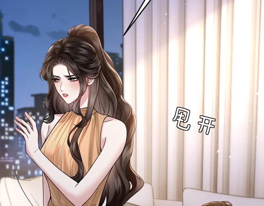 《情靡》第45话 理智的女人 第30页