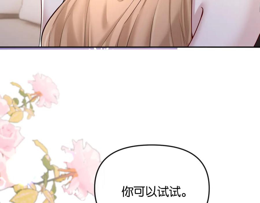 《情靡》第45话 理智的女人 第14页