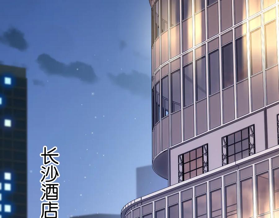 《情靡》第45话 理智的女人 第4页