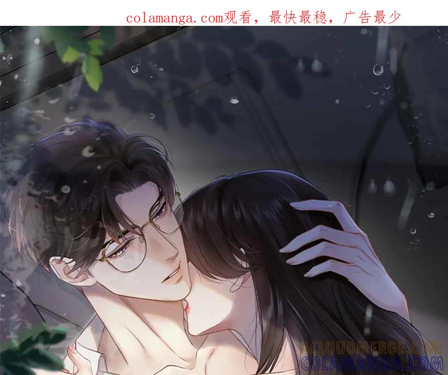 《情靡》第45话 理智的女人 第1页