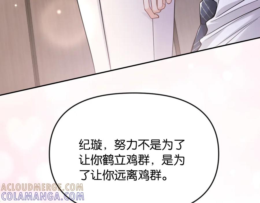 《情靡》第45话 理智的女人 第45页