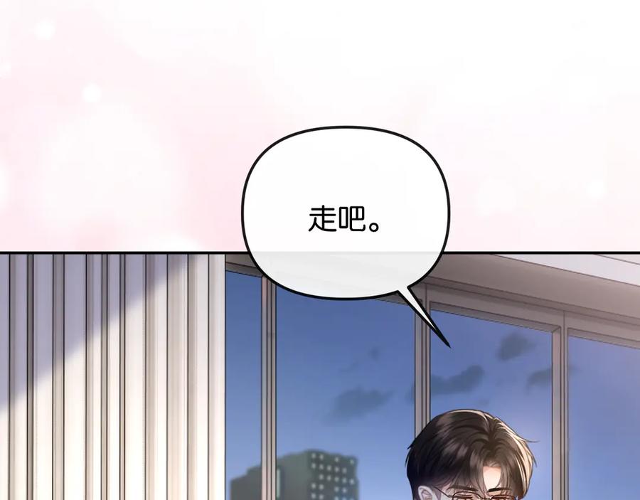 《情靡》第45话 理智的女人 第48页