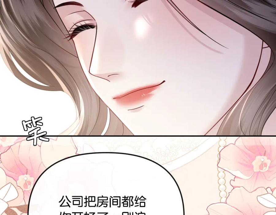 《情靡》第48话 尴尬 第60页