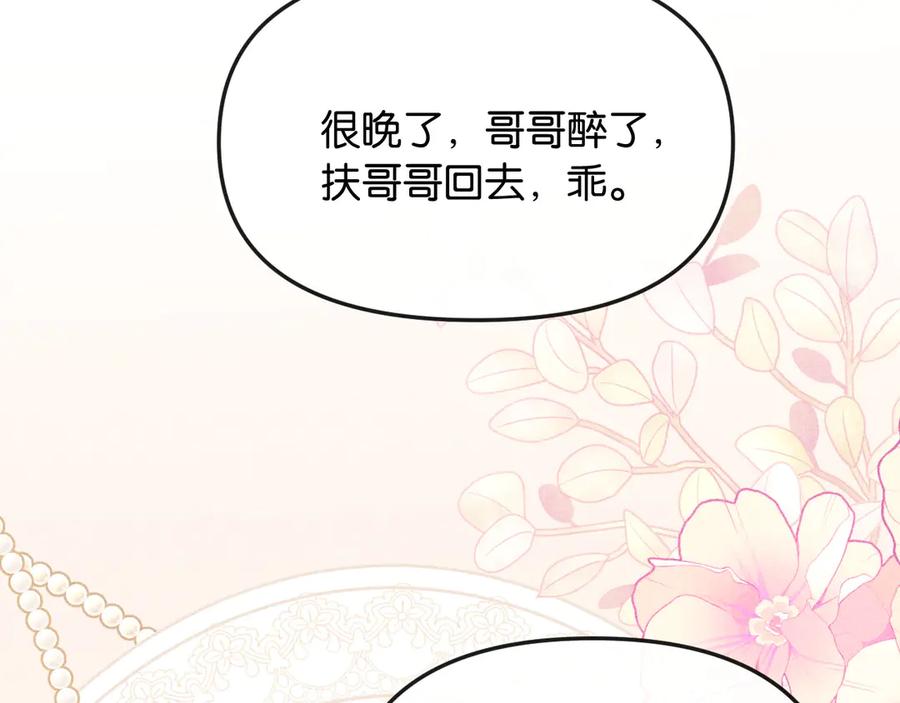 《情靡》第48话 尴尬 第58页