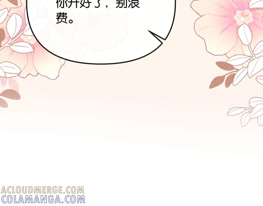 《情靡》第48话 尴尬 第61页