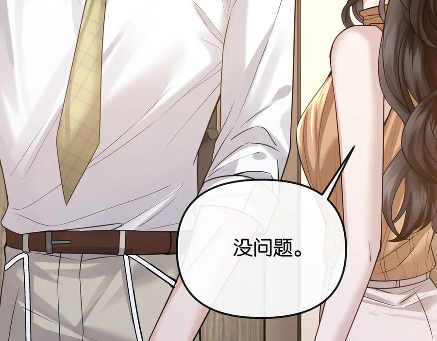 《情靡》第48话 尴尬 第54页