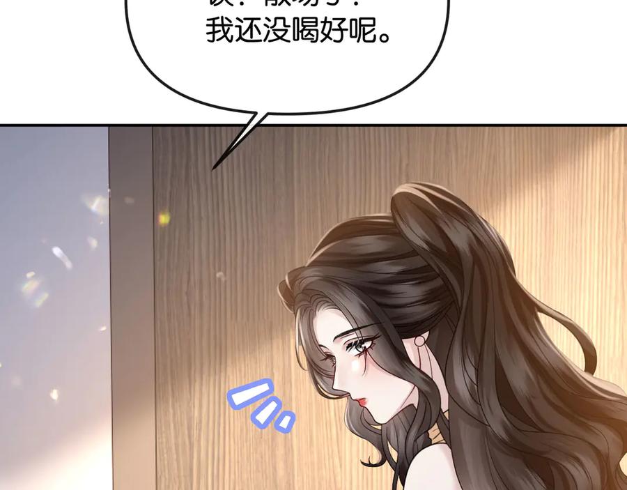 《情靡》第48话 尴尬 第56页
