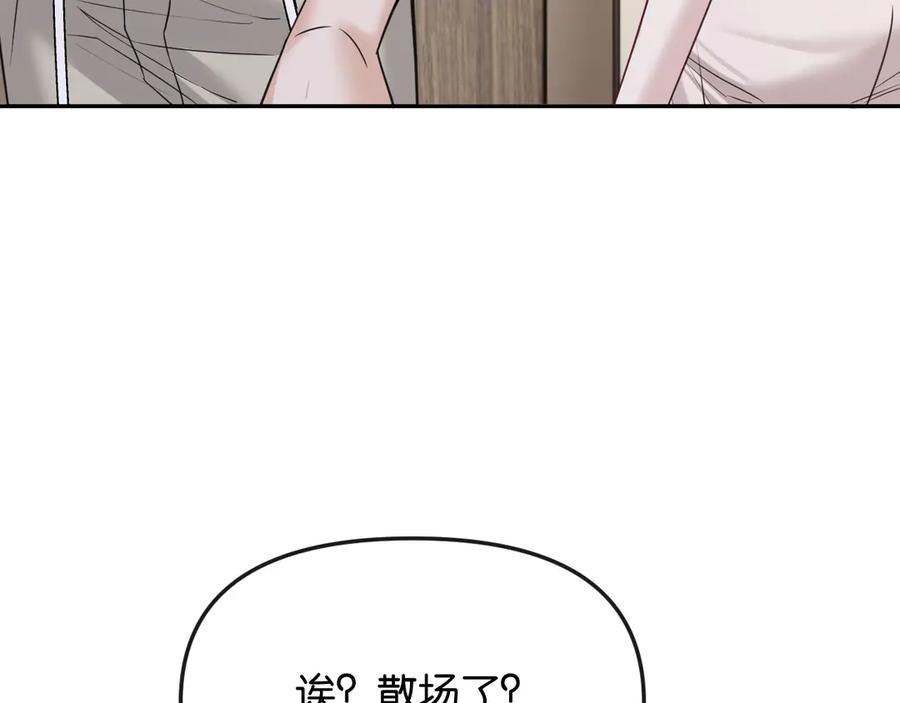 《情靡》第48话 尴尬 第55页