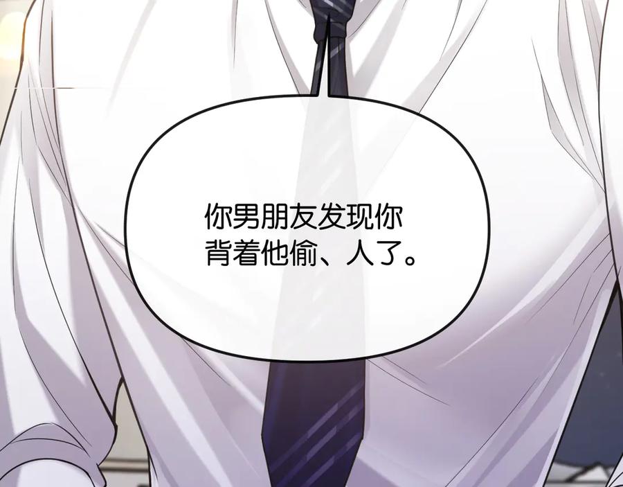 《情靡》第48话 尴尬 第66页