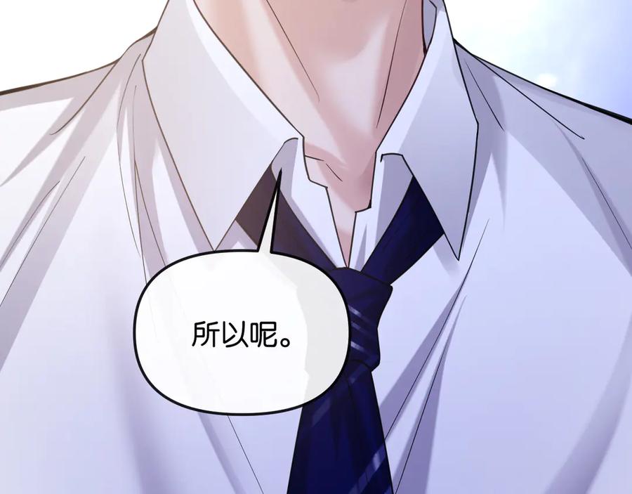 《情靡》第48话 尴尬 第80页