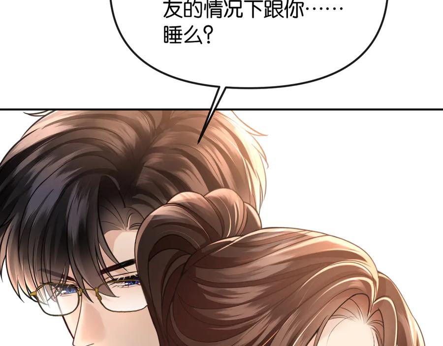 《情靡》第48话 尴尬 第71页