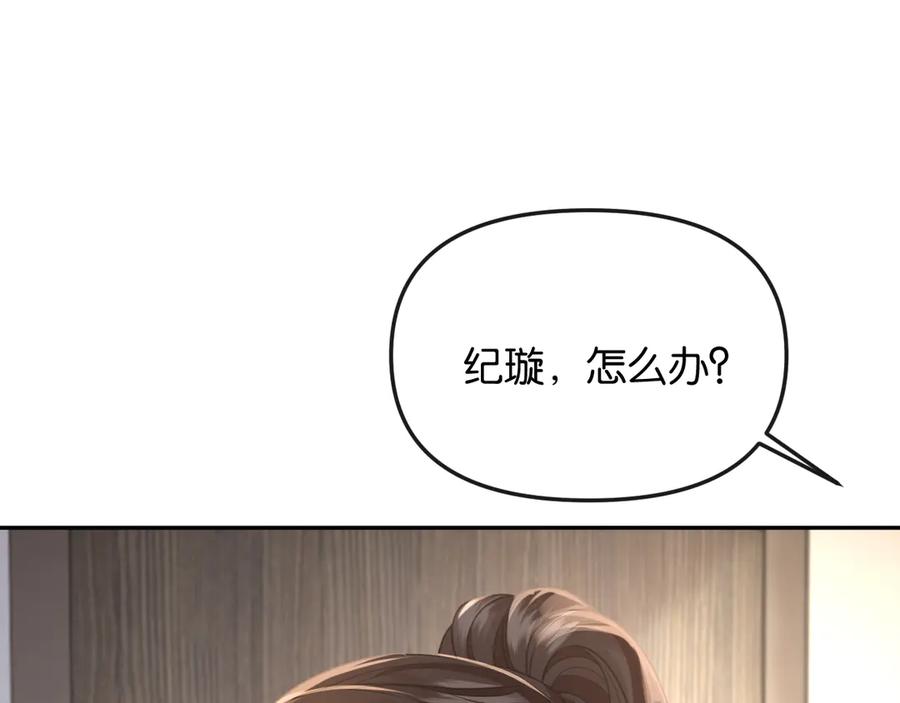 《情靡》第48话 尴尬 第62页