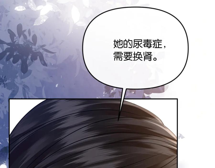 《情靡》第49话 年少时光 第72页