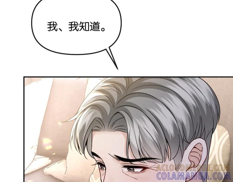 《情靡》第49话 年少时光 第93页