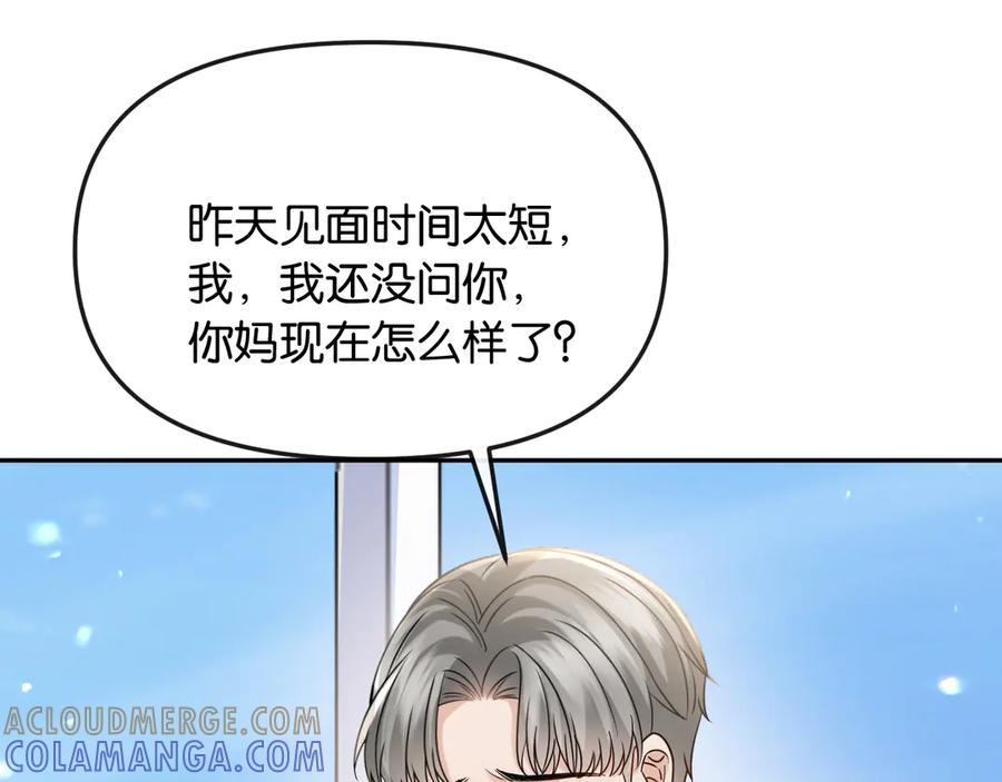 《情靡》第49话 年少时光 第61页