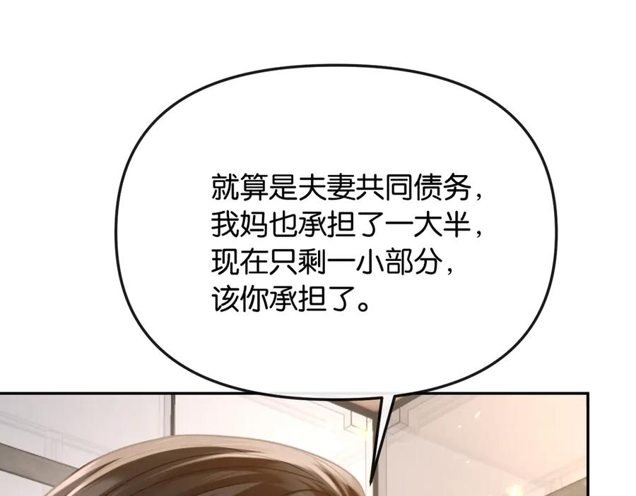 《情靡》第49话 年少时光 第90页