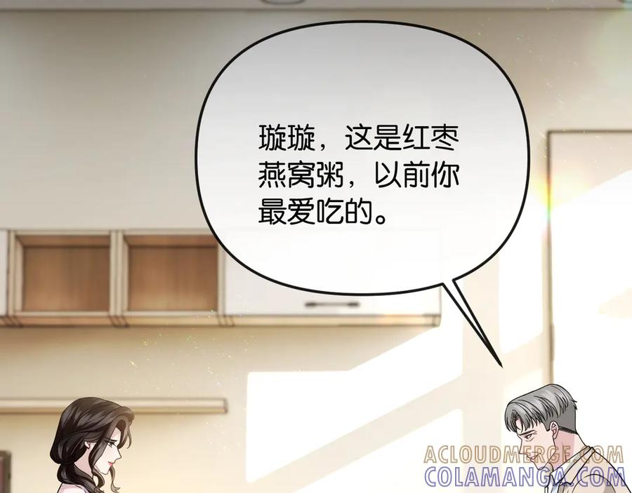 《情靡》第49话 年少时光 第57页