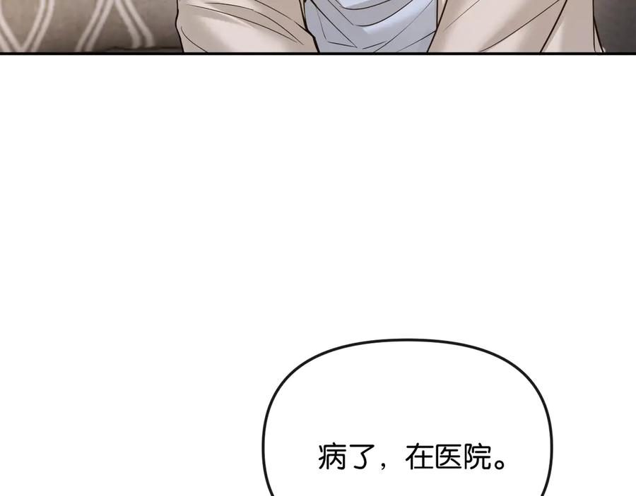 《情靡》第49话 年少时光 第63页