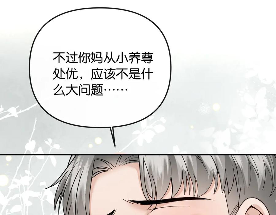 《情靡》第49话 年少时光 第70页