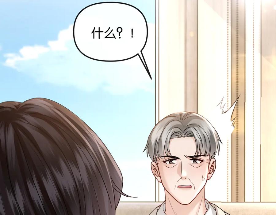 《情靡》第49话 年少时光 第75页
