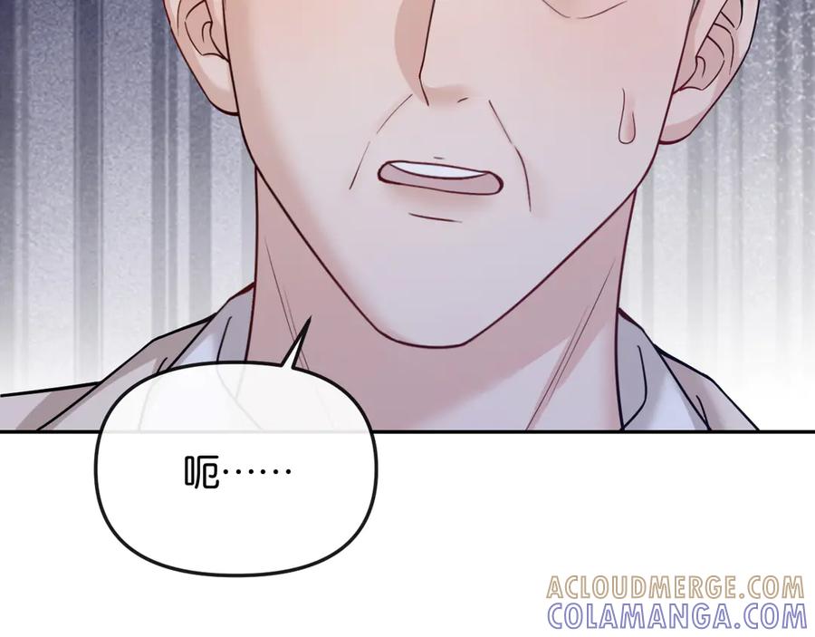 《情靡》第49话 年少时光 第89页