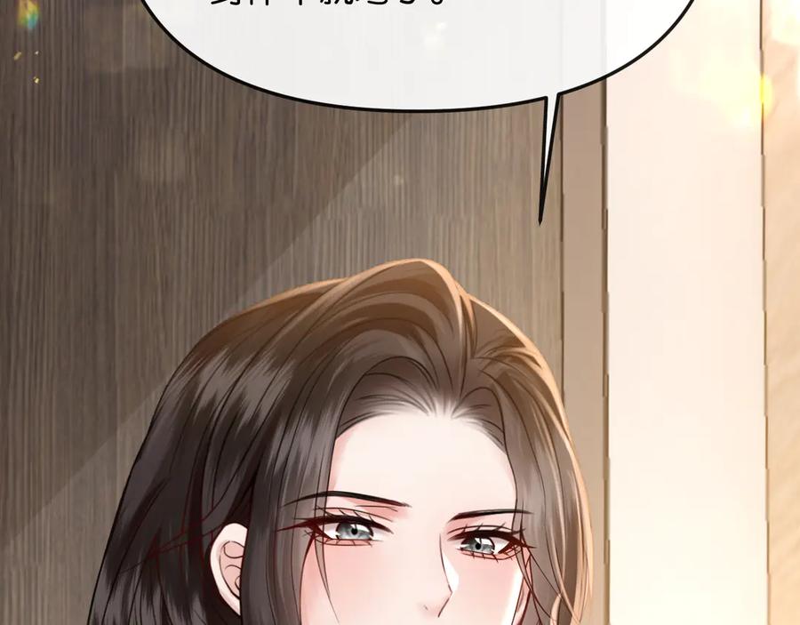 《情靡》第49话 年少时光 第78页