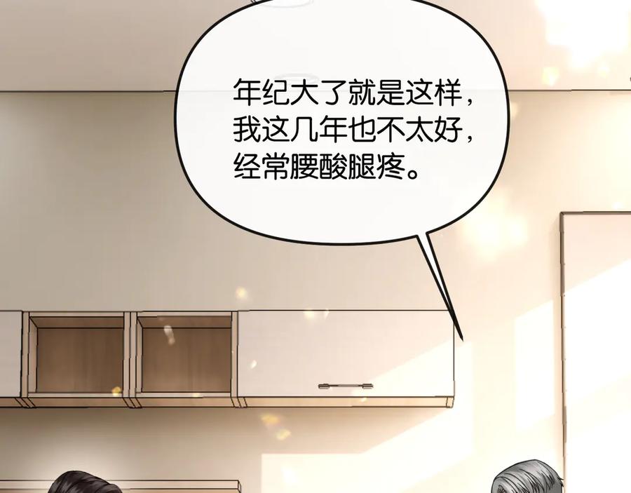 《情靡》第49话 年少时光 第68页