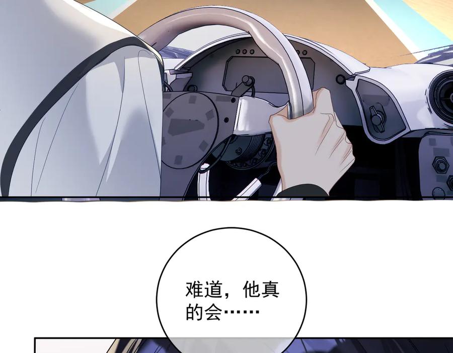 《天降萌宝：霍爷请签收》第68话 不能质疑男人不行 第67页