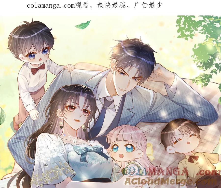 《天降萌宝：霍爷请签收》第68话 不能质疑男人不行 第1页