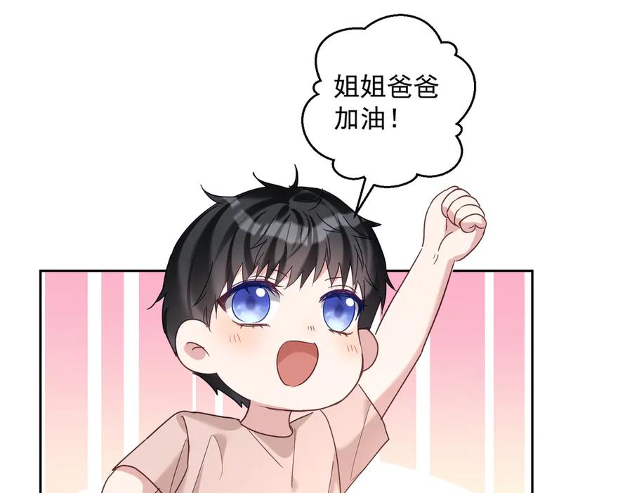 《天降萌宝：霍爷请签收》第68话 不能质疑男人不行 第22页