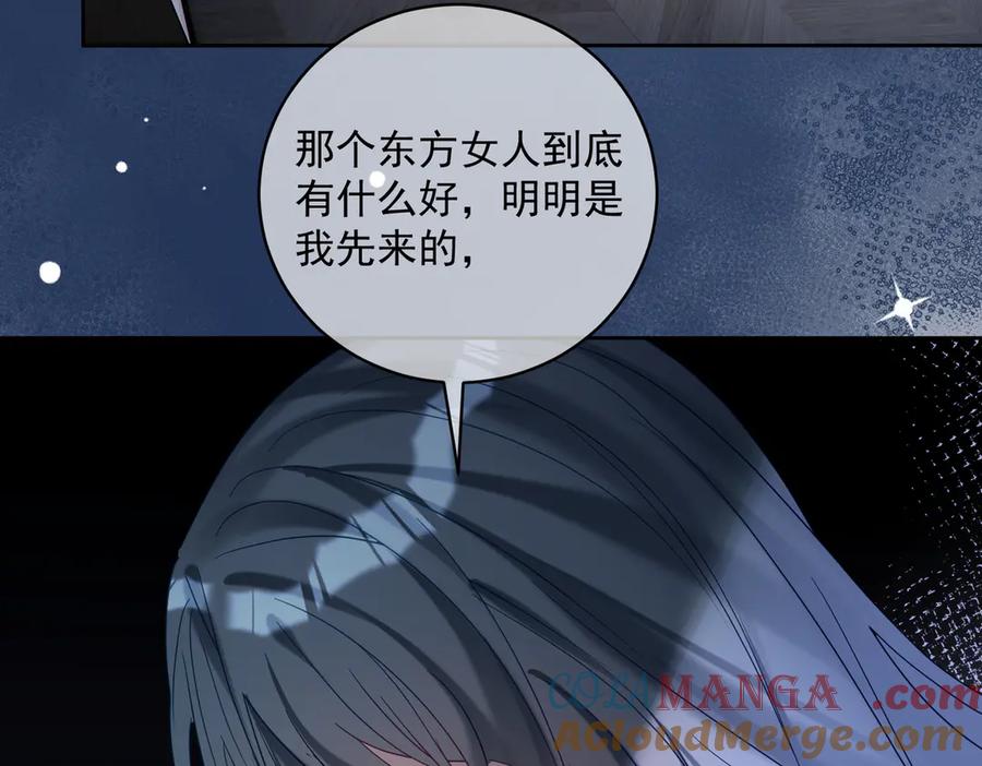 《天降萌宝：霍爷请签收》第68话 不能质疑男人不行 第57页