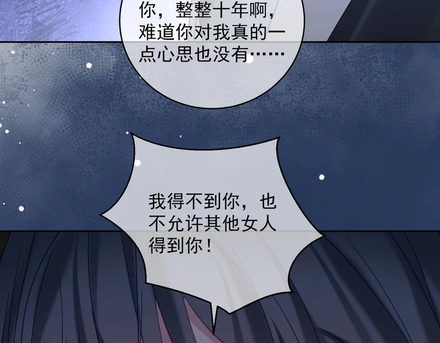 《天降萌宝：霍爷请签收》第68话 不能质疑男人不行 第59页