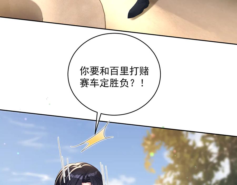 《天降萌宝：霍爷请签收》第68话 不能质疑男人不行 第8页
