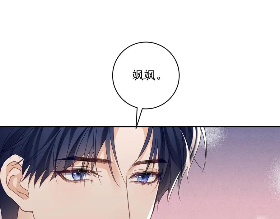 《天降萌宝：霍爷请签收》第68话 不能质疑男人不行 第30页