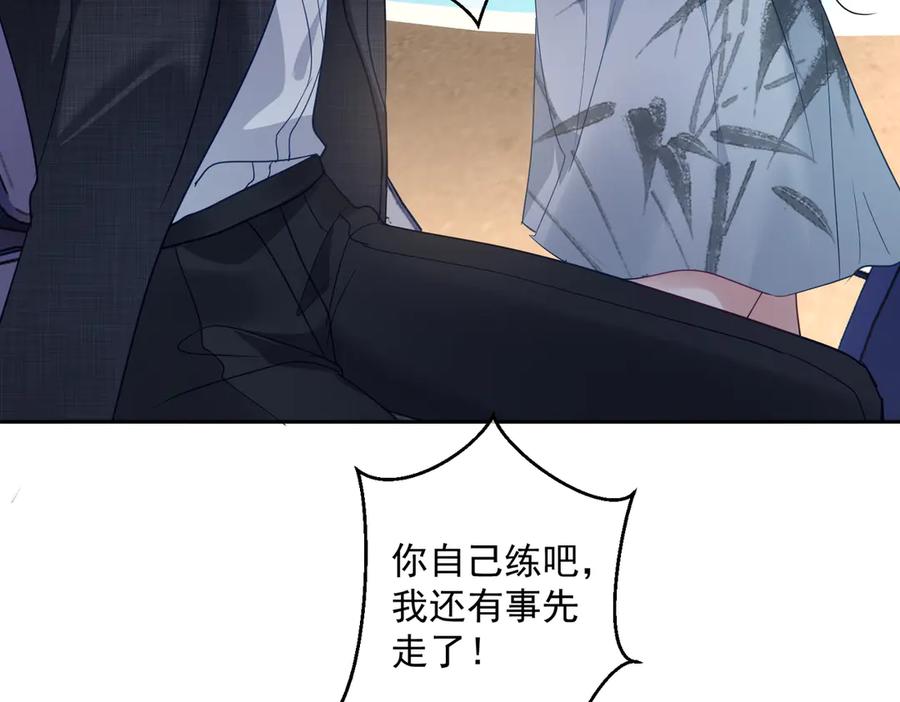 《天降萌宝：霍爷请签收》第68话 不能质疑男人不行 第42页