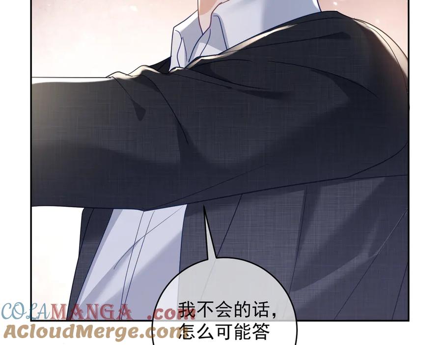 《天降萌宝：霍爷请签收》第68话 不能质疑男人不行 第53页