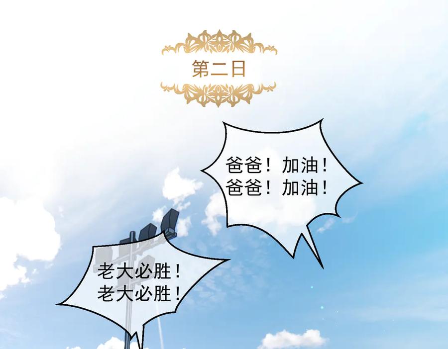 《天降萌宝：霍爷请签收》第68话 不能质疑男人不行 第62页