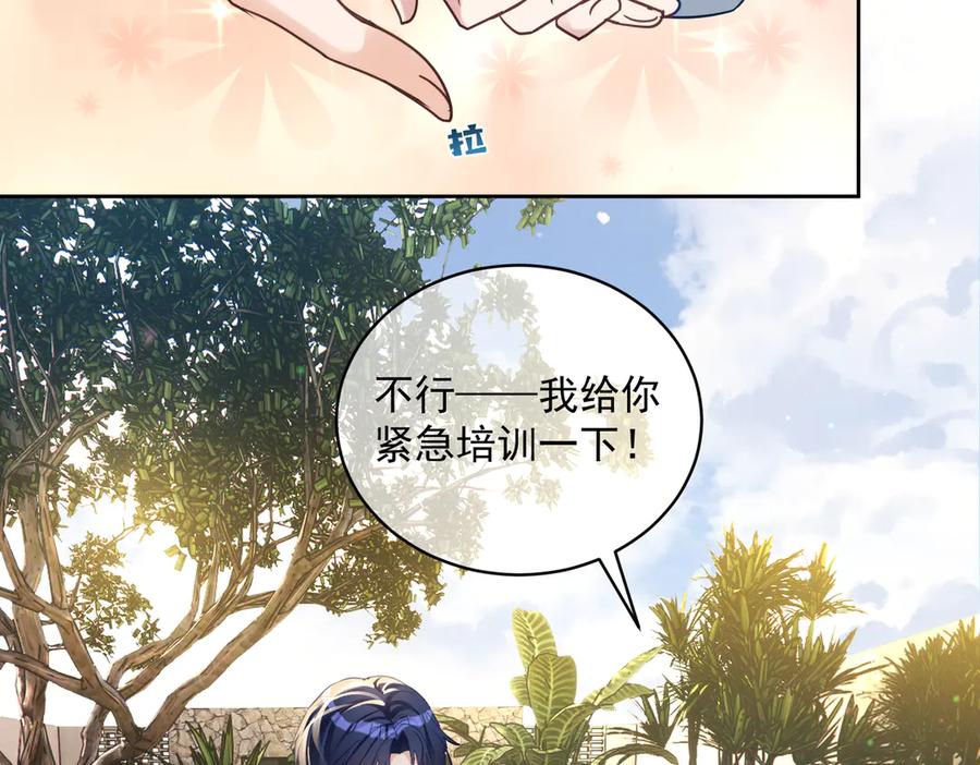 《天降萌宝：霍爷请签收》第68话 不能质疑男人不行 第19页