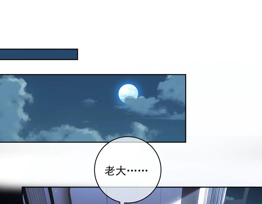 《天降萌宝：霍爷请签收》第68话 不能质疑男人不行 第55页
