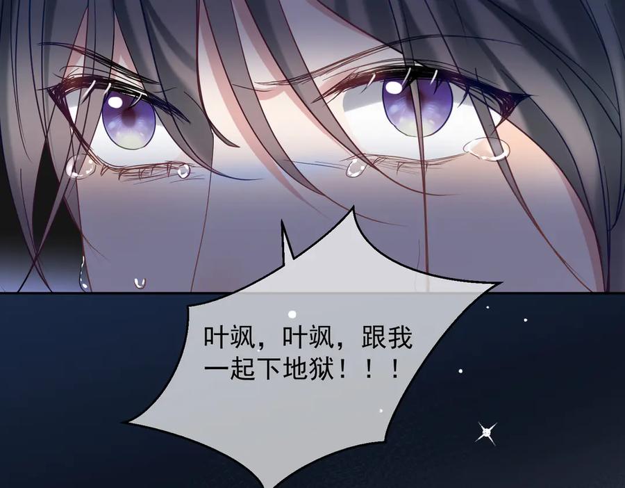 《天降萌宝：霍爷请签收》第68话 不能质疑男人不行 第60页