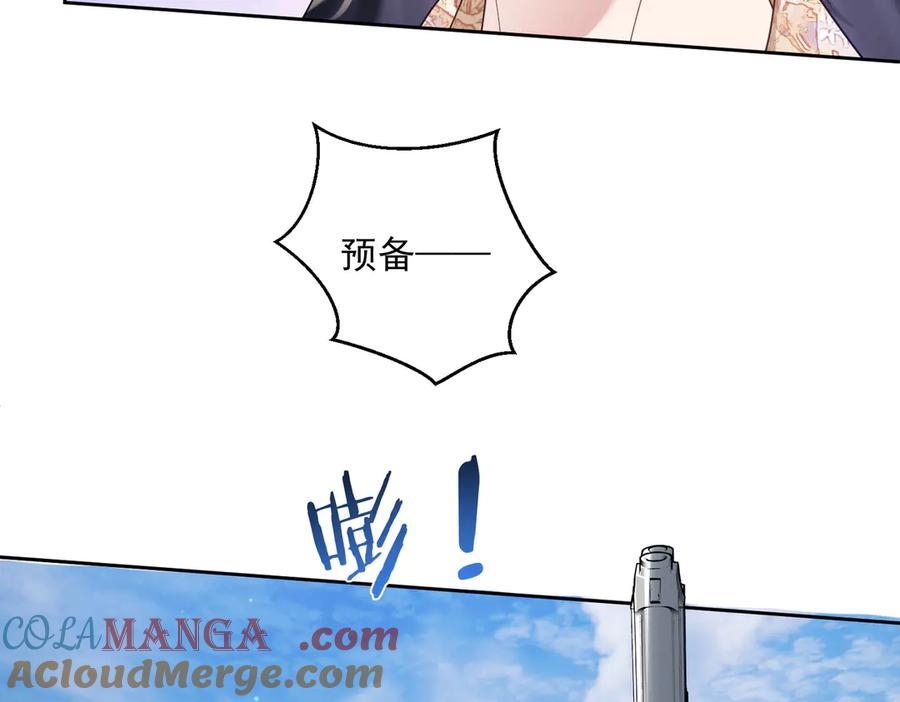 《天降萌宝：霍爷请签收》第68话 不能质疑男人不行 第69页