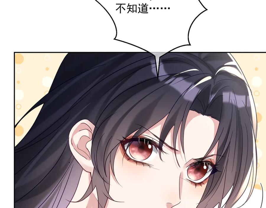 《天降萌宝：霍爷请签收》第68话 不能质疑男人不行 第32页