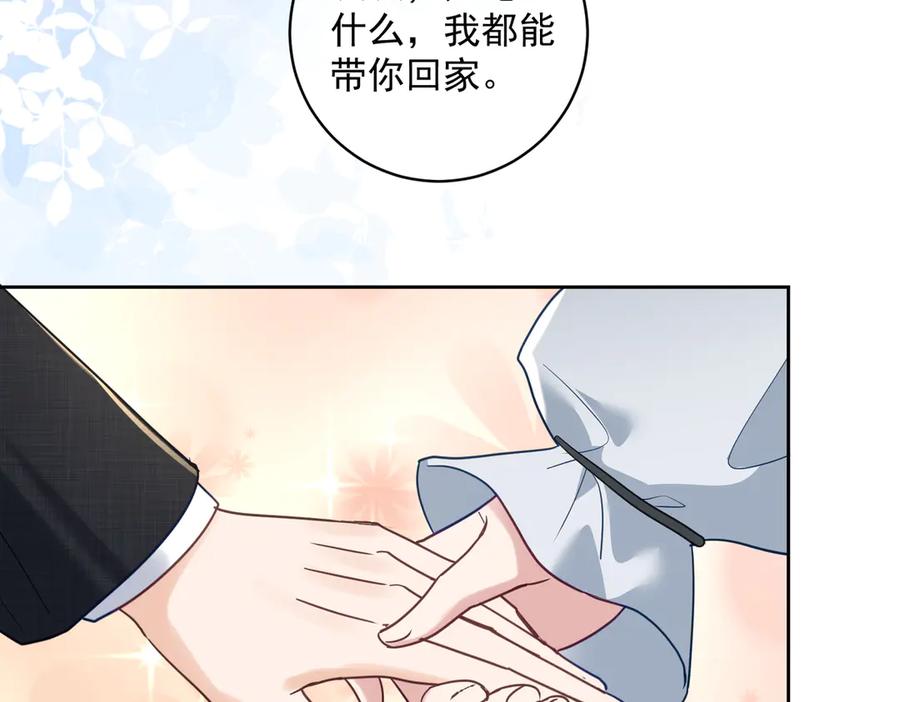 《天降萌宝：霍爷请签收》第68话 不能质疑男人不行 第18页