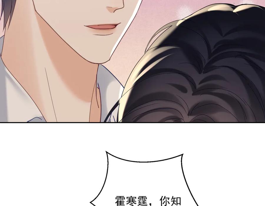 《天降萌宝：霍爷请签收》第68话 不能质疑男人不行 第31页