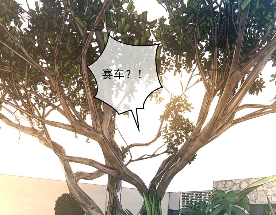 《天降萌宝：霍爷请签收》第68话 不能质疑男人不行 第6页