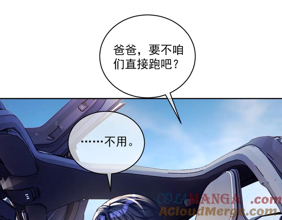 《天降萌宝：霍爷请签收》第68话 不能质疑男人不行 第49页
