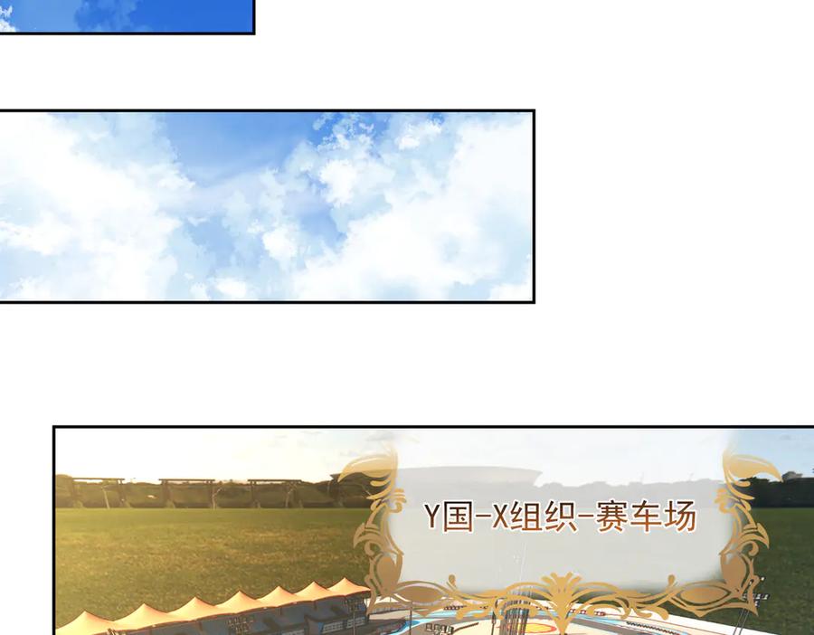 《天降萌宝：霍爷请签收》第68话 不能质疑男人不行 第24页