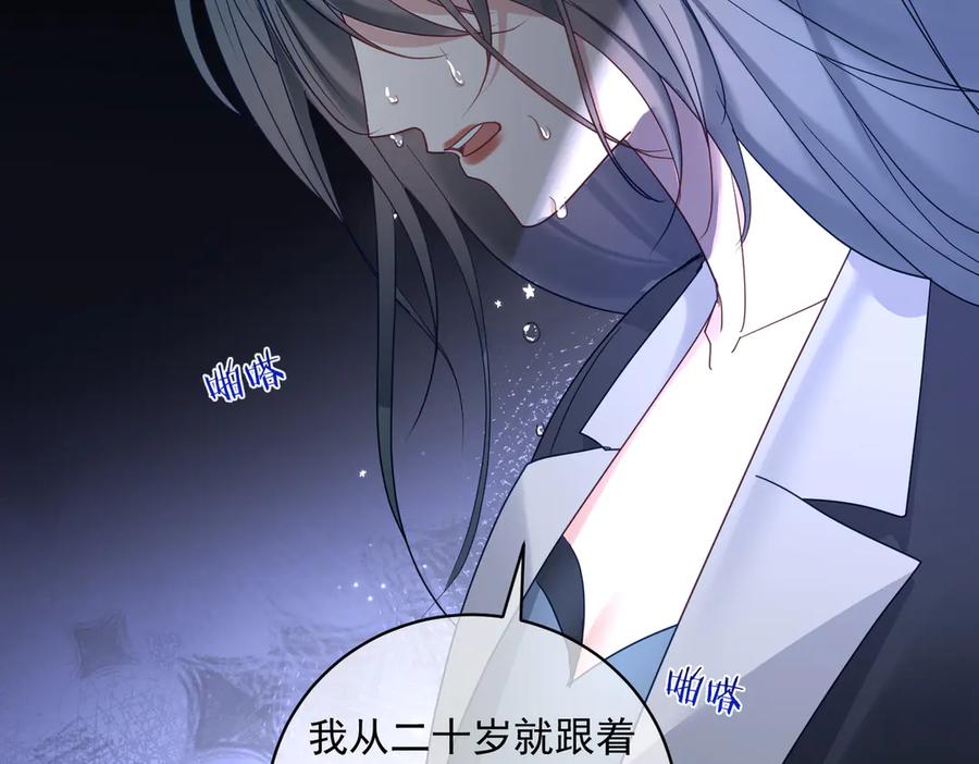 《天降萌宝：霍爷请签收》第68话 不能质疑男人不行 第58页